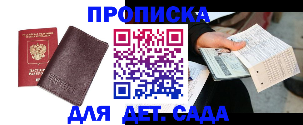 временная регистрация в Ивановской области