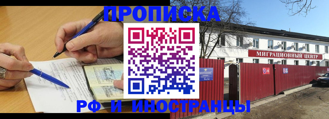 прописка иностранных граждан в Ивановской области