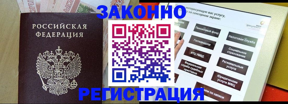 временная регистрация надежно в Ивановской области